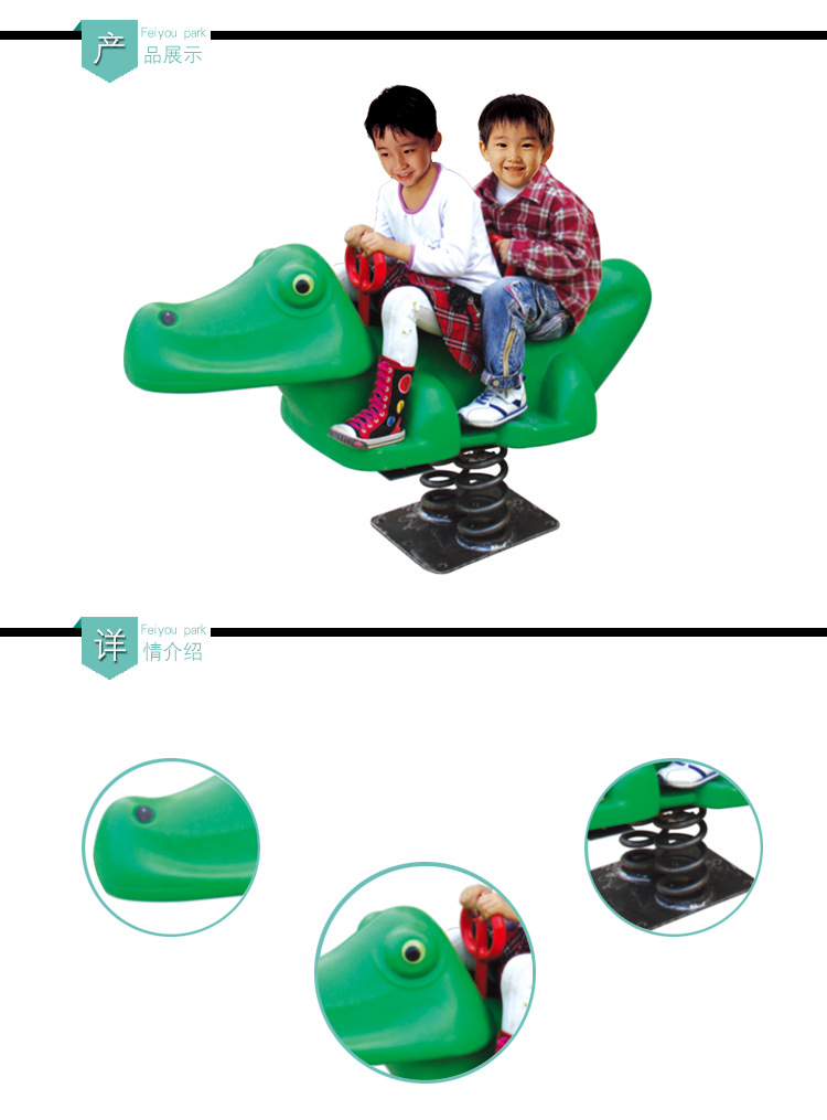 动物造型小区户外摇摇乐 弹簧铁架摇马厂家直销 幼儿塑料摇马批发