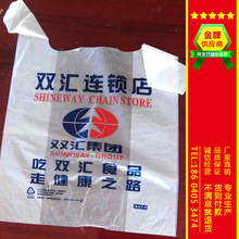 【厂家定制】食品塑料袋 超市购物袋 方便袋 外卖打包袋 定制