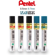 日本Pentel派通C505活动铅芯 50自动铅笔芯 0.5