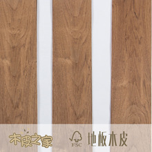 厂家直销 天然泰柚木皮 地板墙板装饰实木木皮贴面 可定尺寸