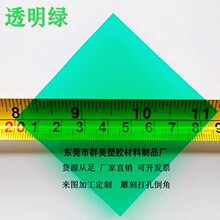 透明绿PVC胶片 绿色半透明PVC塑料片 彩色PVC片材 透光灯箱板