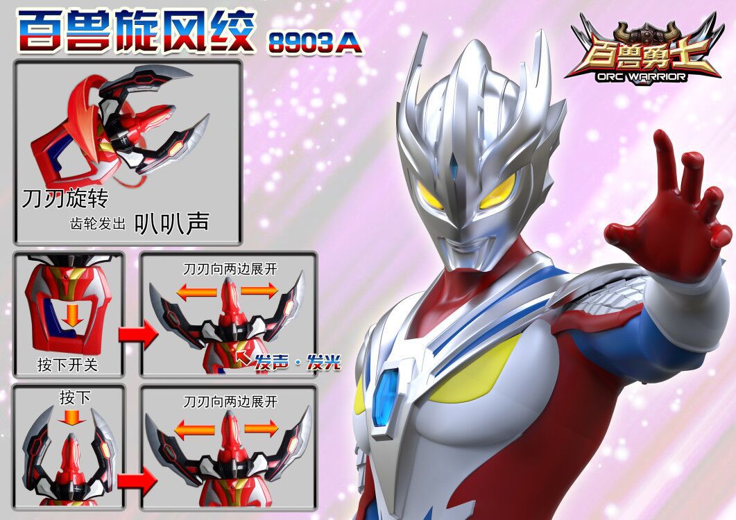 角色奥特曼外贸类型出口是否外贸是加工定制否包装方式彩盒是否能够di