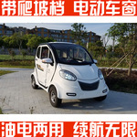 老人代步车残疾人电动车四轮电动汽车可上保险可做双刹车