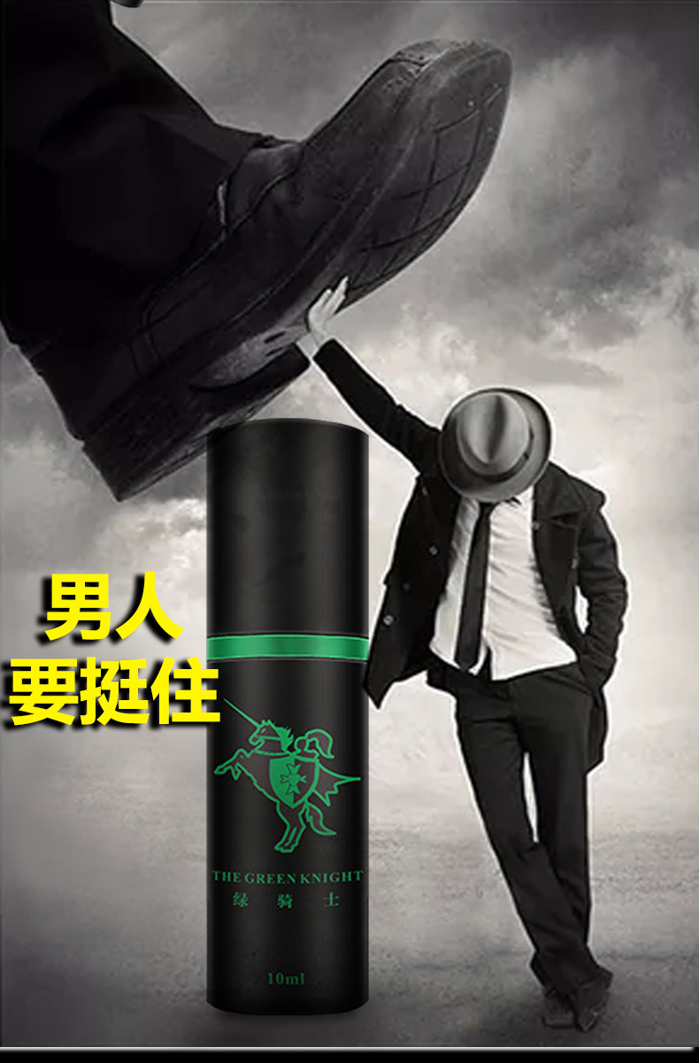 绿骑士男士喷剂延事男性喷雾成人情趣性用品伸油批发一件代发