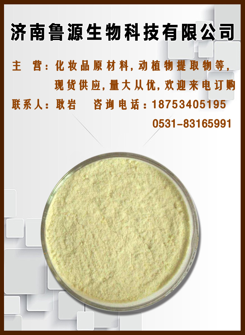 甲基橙皮苷 新橙皮甙 桔皮苷 甲基查尔酮98% cas 11013-97-1