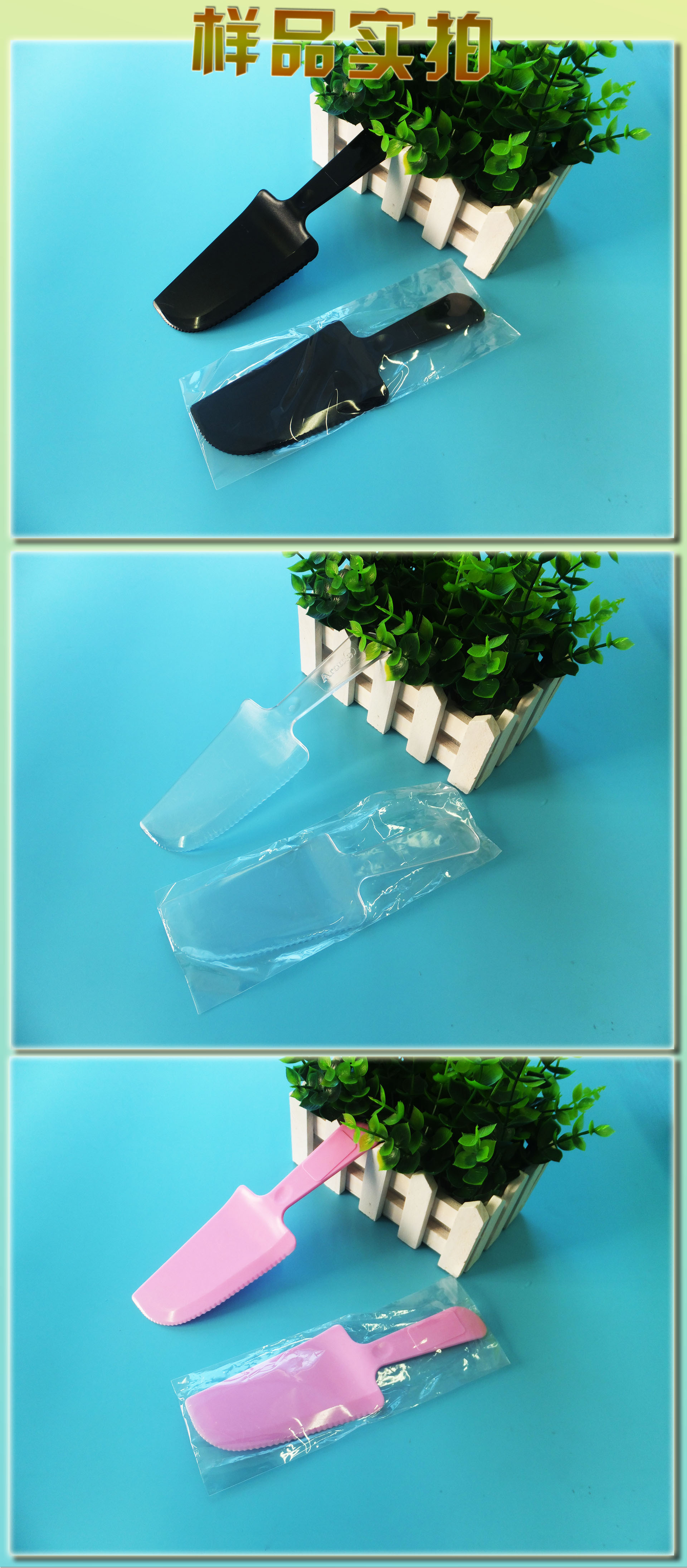 厂家直销一次性生日蛋糕刀光滑切刀锯齿铲刀黑色粉色透明大刀