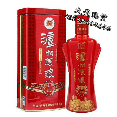 泸州陈酿鉴藏 52度浓香型 低价位 铁盒泸州陈酿 泸州系列白酒批发