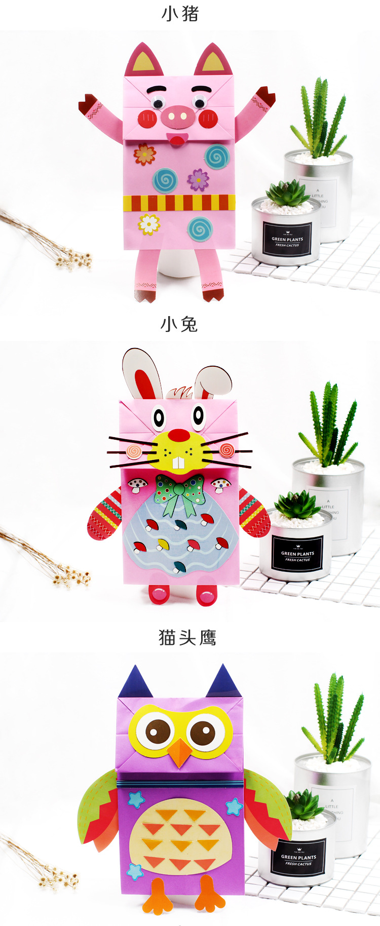 动物纸袋手偶幼儿园手工材料包diy儿童创意粘贴制作纸偶益智玩具