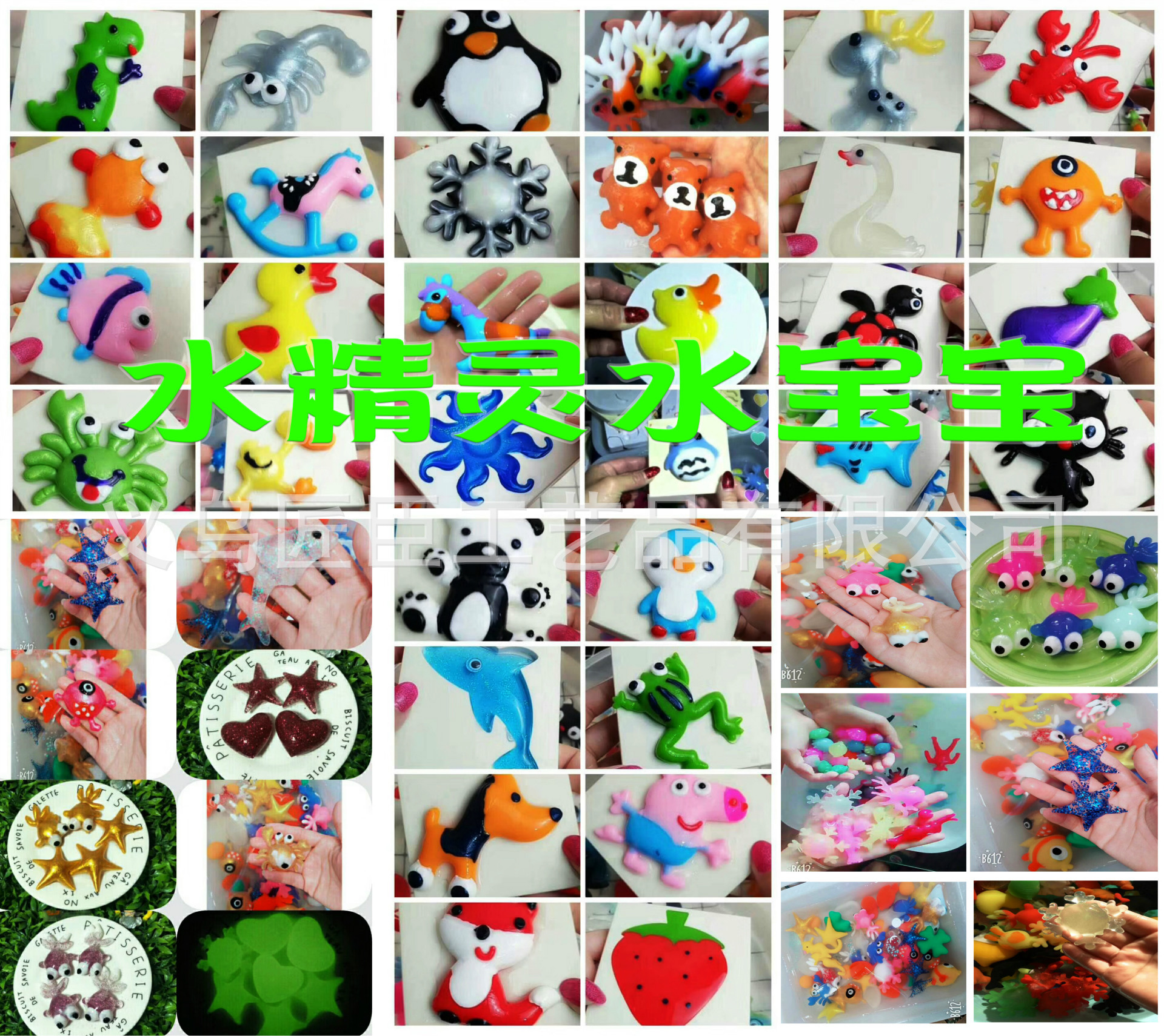 水精灵水宝宝制作模板海洋宝宝水晶灵模具2d模具模板 厂家直销