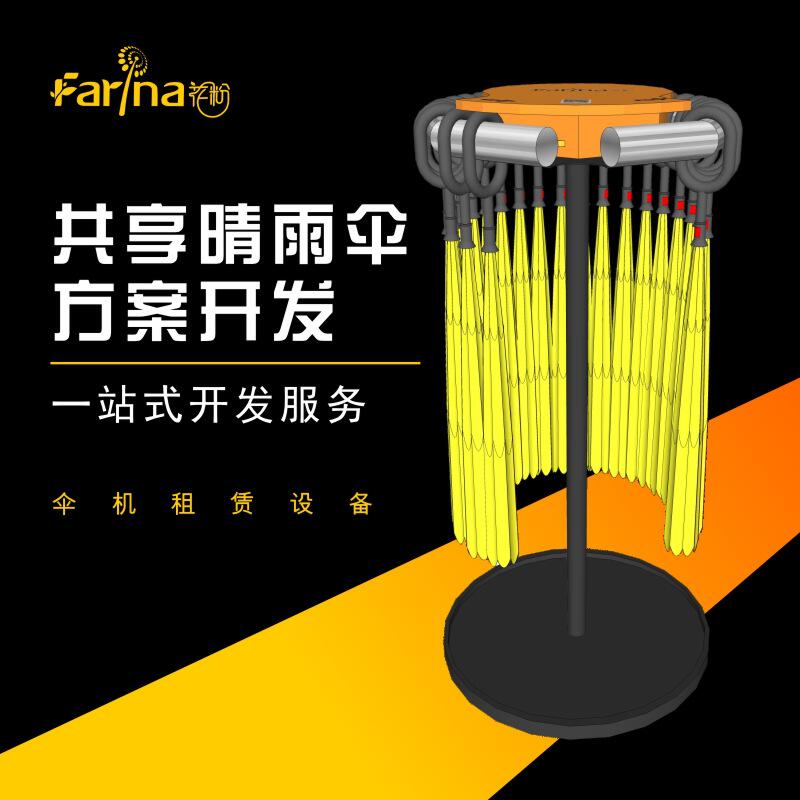 厂家直销自动售货机共享雨伞架设备雨伞租赁系统晴雨伞借还一体机