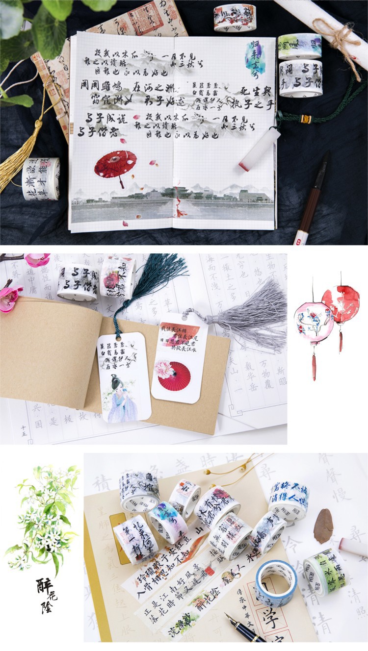 陌墨原创古风和纸胶带 诗词赋系列 古诗词手账胶带 手帐贴画 10款
