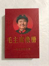 红色文革收藏 毛主席照片相片 文革老照片 共100张合集带包装礼盒