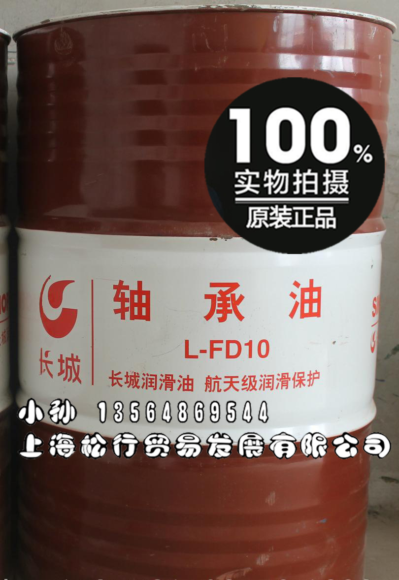 长城lfd10号锭子油主轴锭子润滑油170kg