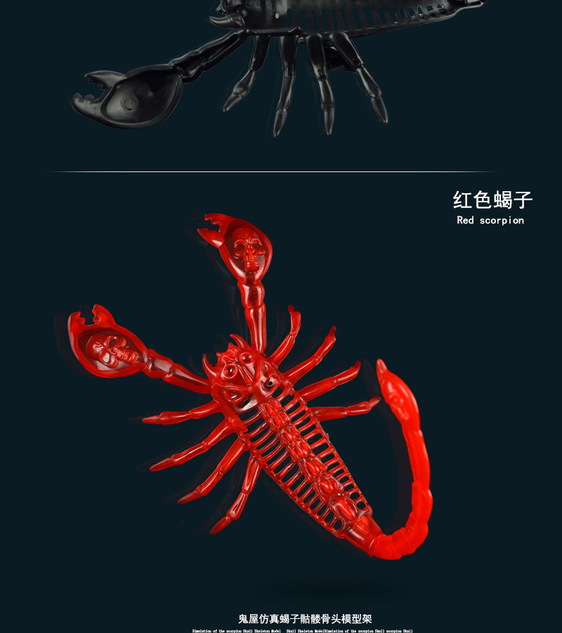 万圣节酒吧ktv密室装饰装扮道具仿真昆虫模型骨架蜘蛛蝎子整蛊
