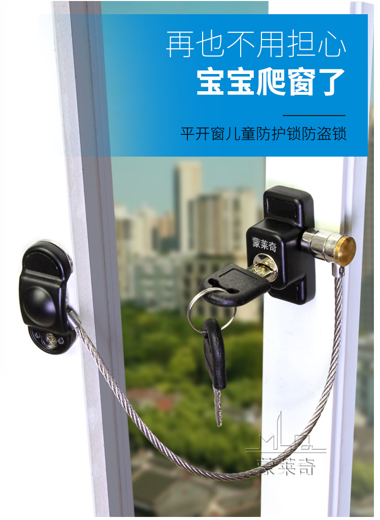 蒙莱奇 不通开外开窗锁铝合金门窗防盗锁 塑钢窗限位锁儿童安全锁