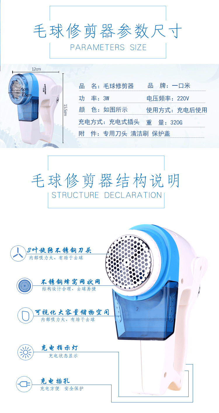 衣服剃毛器 去球机 毛球修剪器