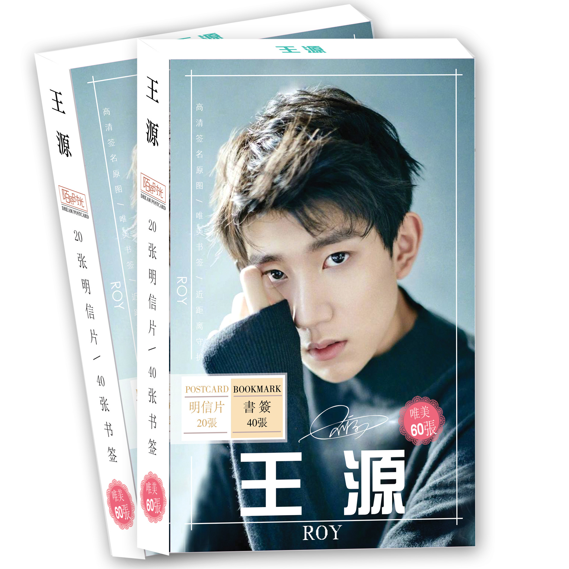 无定价新品 tfboys王源明信片书签合装款 明星周边明信片书签批发
