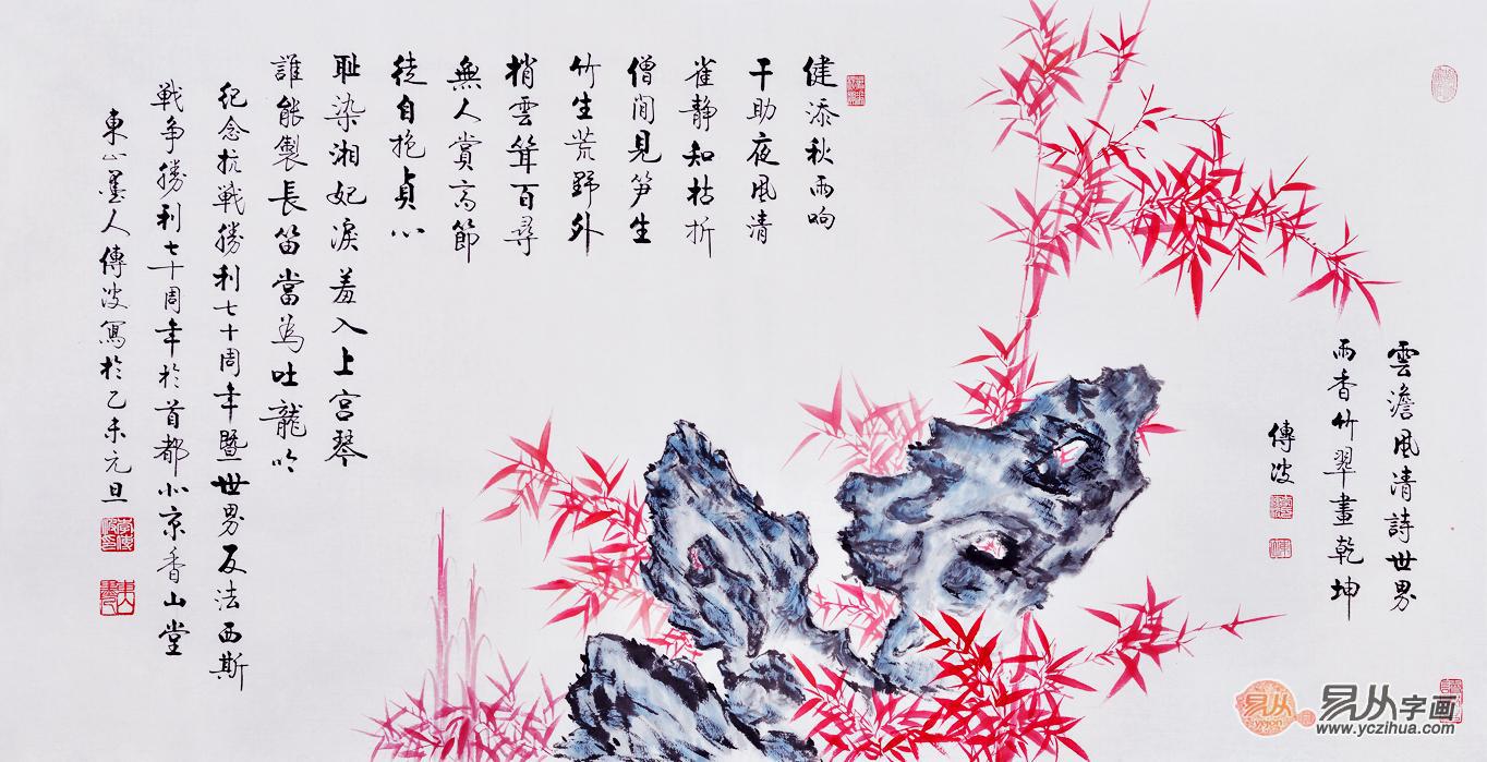 启功大弟子李传波红竹画《咏竹》竹报平安 节节高升 作品来源:易从网