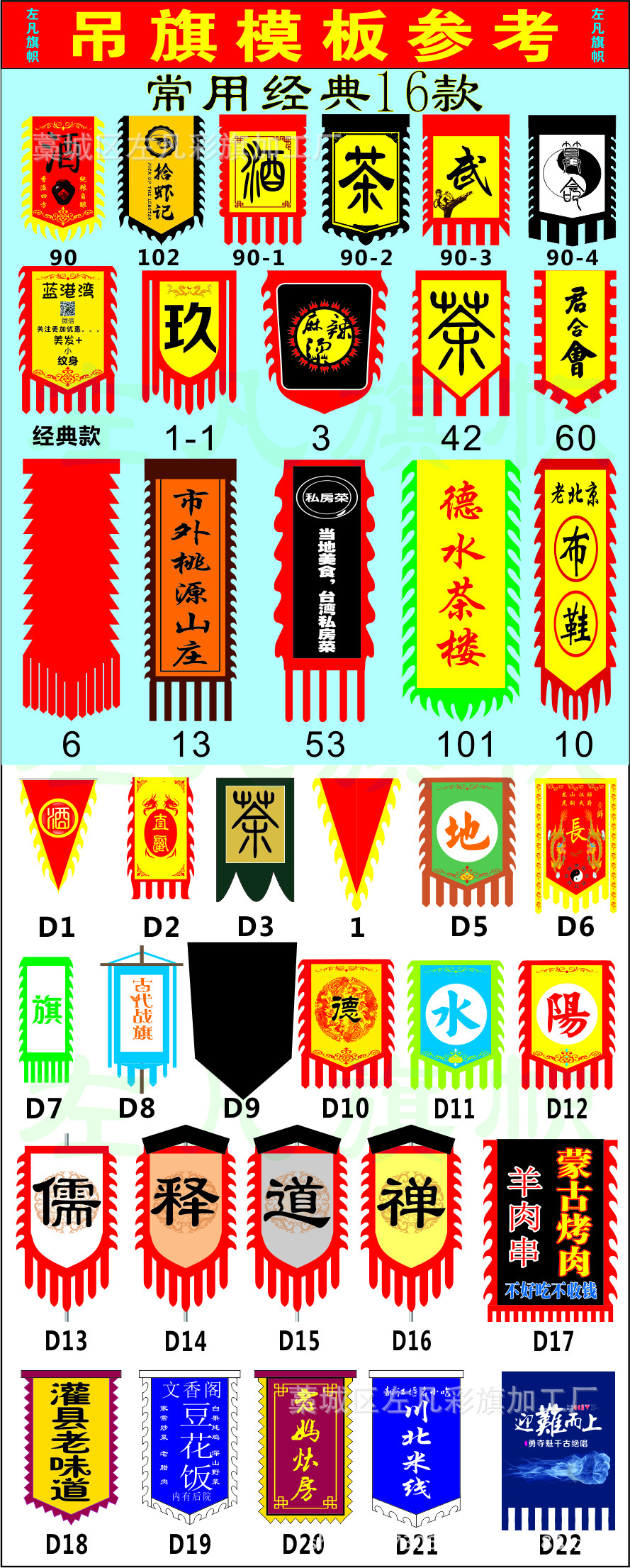 古代旗帜仿古旗三角战旗龙旗酒旗景区广告旗剧组演出汉旗定做