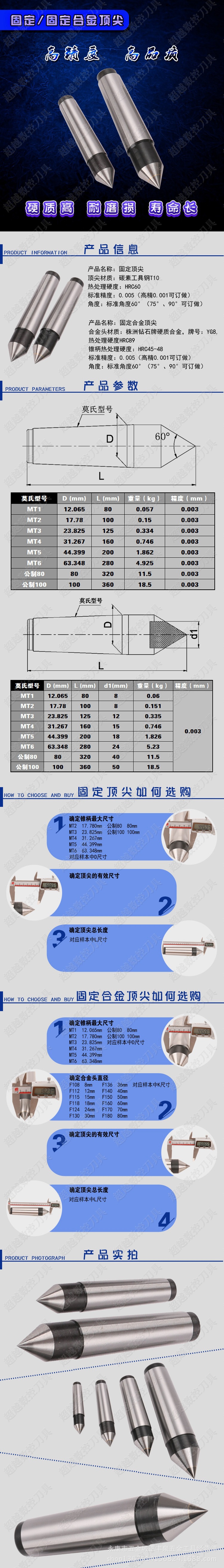 固定合金顶尖 莫氏硬质固定顶尖呆顶尖死顶尖车床顶尖顶针