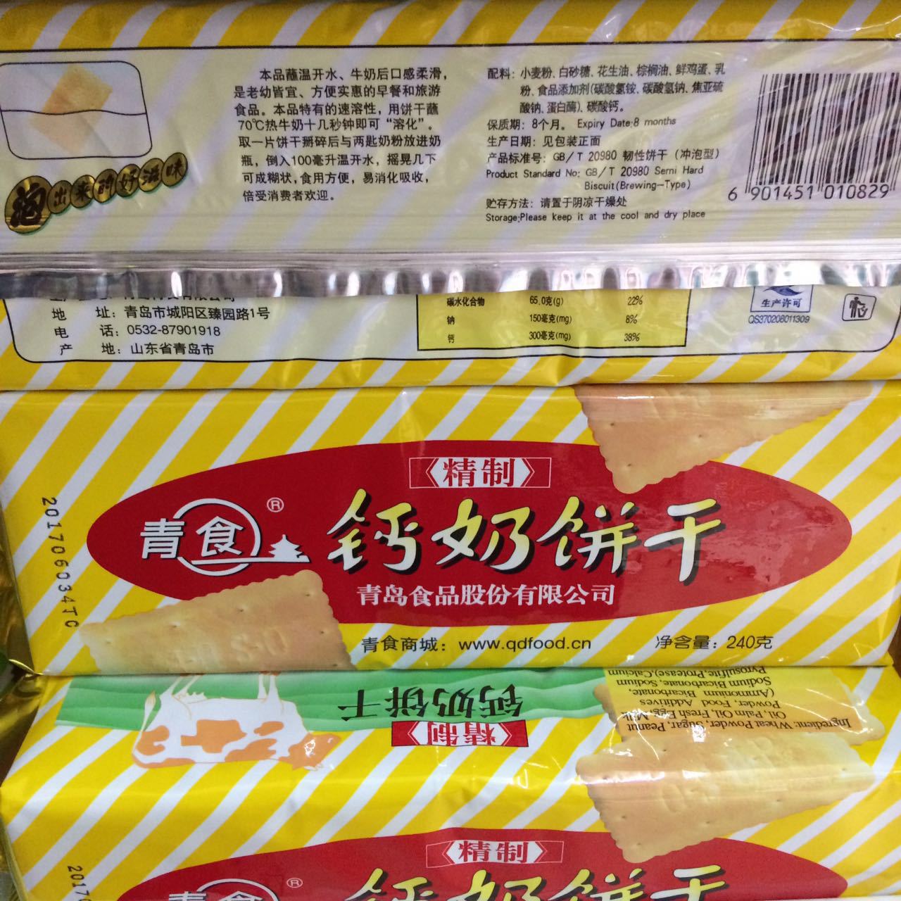 青岛特产青食精制240g饼干青食精制钙奶24袋装 青岛零食 饼干