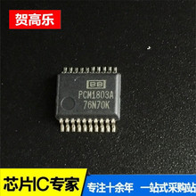 PCM1803ADBR PCM1803A SSOP 电子元器件配单集成电路芯片IC一配单