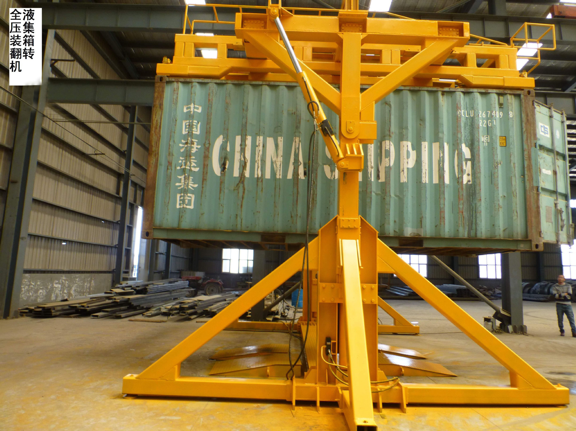 集装箱翻转机-翻转机结构紧凑-占地面积小