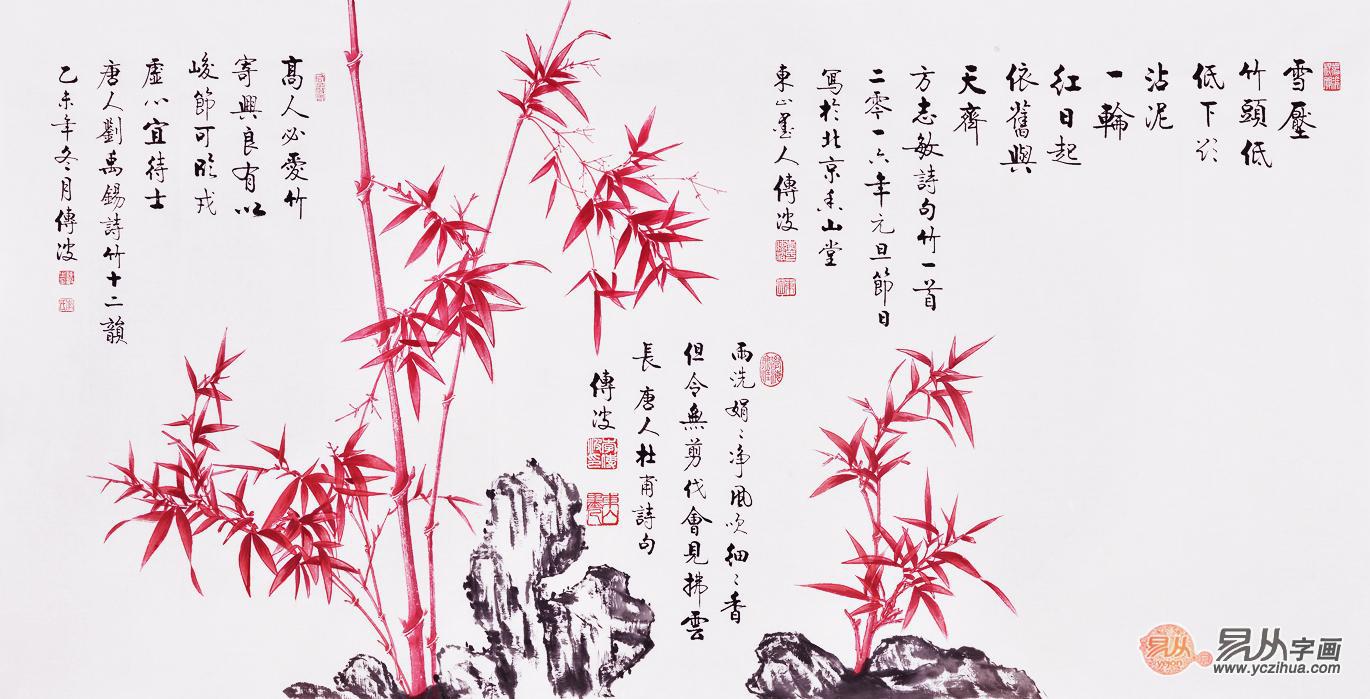 李传波红竹画作《咏竹诗三首》作品来源:易从网