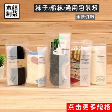 批发船袜子磨砂包装袋打底裤内衣丝袜自封拉链包装袋现货-阿里巴巴