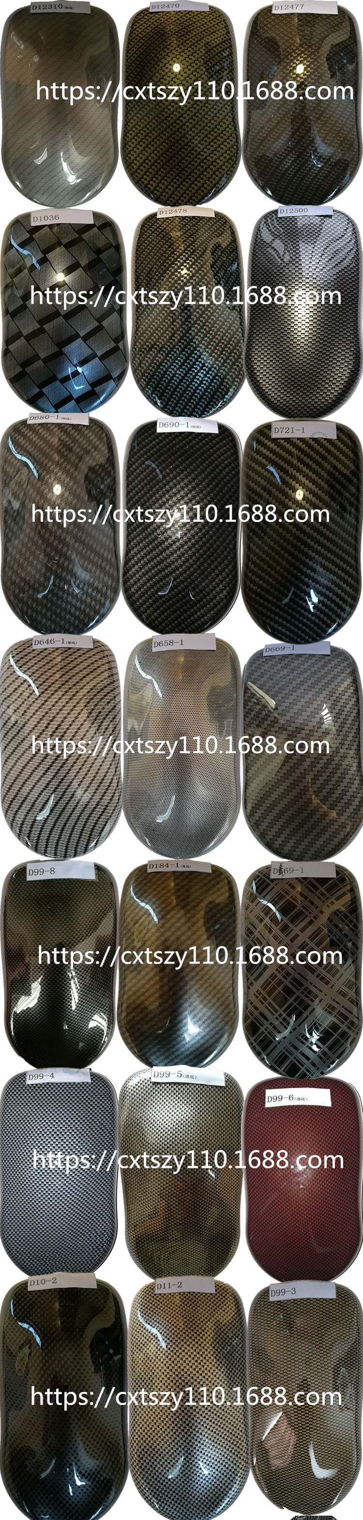 仿真碳纤纹3d立体膜水转印膜水转印纸活化剂雾化剂汽车内饰碳纤纹