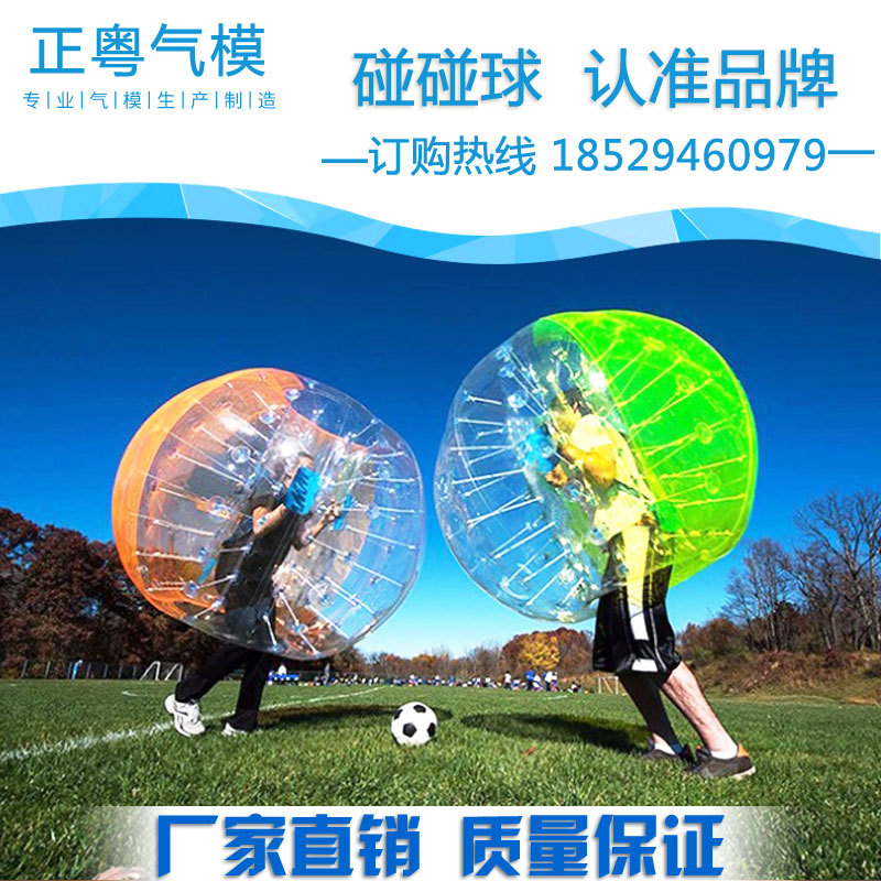 Special Offer Bumperball Fun Sports Props Inflatable Bouncing Ball Bumperball Adult Collision Ball Environmental Protection Pvc Inflatable Toys