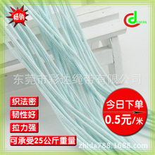 厂家产  1.5MM粗天蓝色尼龙编织吊牌绳子   包芯服装服饰风铃线绳