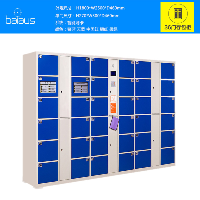 36门自编码存包柜 商场超市电子储物寄存柜 自助密码投币储物柜