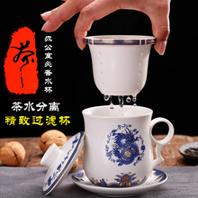 茶杯批发陶瓷过滤杯带盖泡茶杯大容量水杯办公室喝茶杯子厂家直销