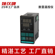 供应XMTE-617智能单湿控制仪表 湿控器 数显湿度控制器