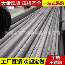 304不锈钢螺纹钢DIN1.4301 Stainless steel rebar