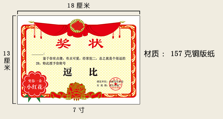 抖音热卖 定制定做 趣味搞怪创意奖状7寸 奖状纸卖身契生日快乐