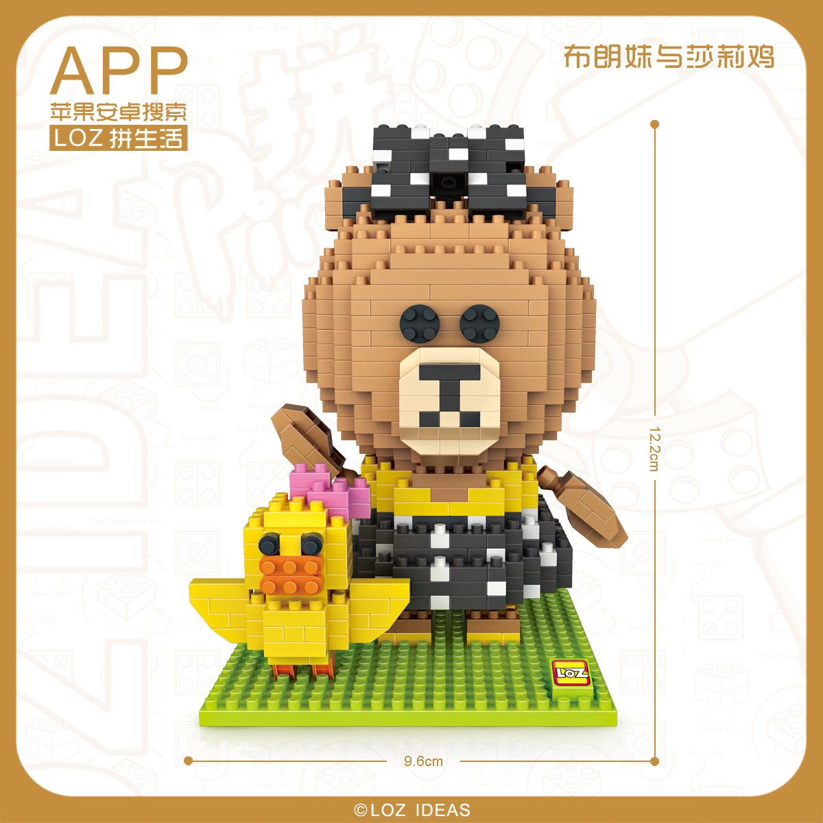 loz 9760-9761布朗妹积木 布朗妹与莎莉鸡积木 俐智钻石积木