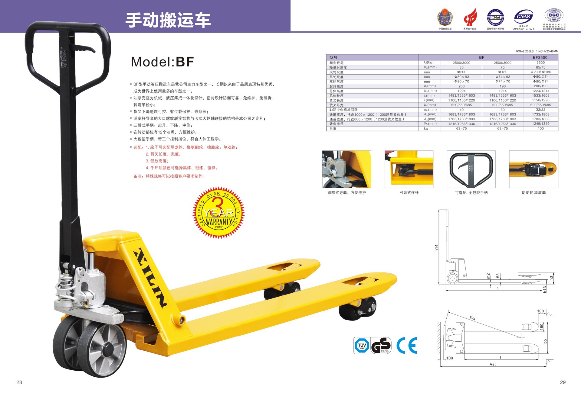 5t 3t手动叉车可定制