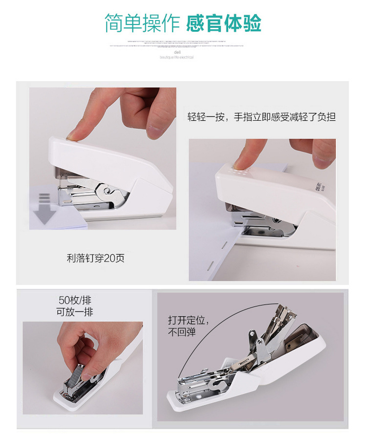 得力0467省力订书机装钉机压钉针机起钉器一指按压式办公用品
