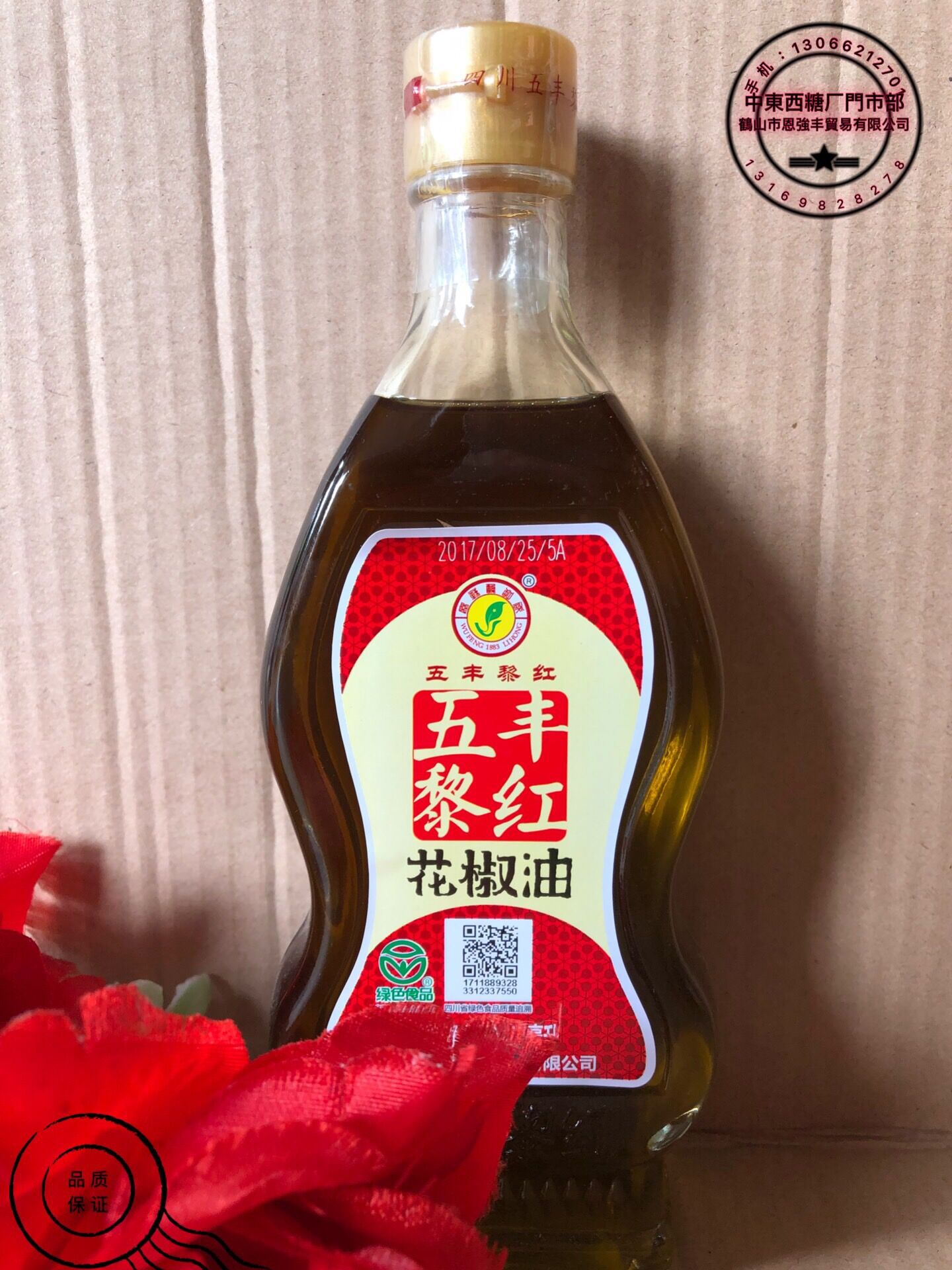 五丰黎红花椒油330ml 红花椒油 四川麻椒油 藤椒油