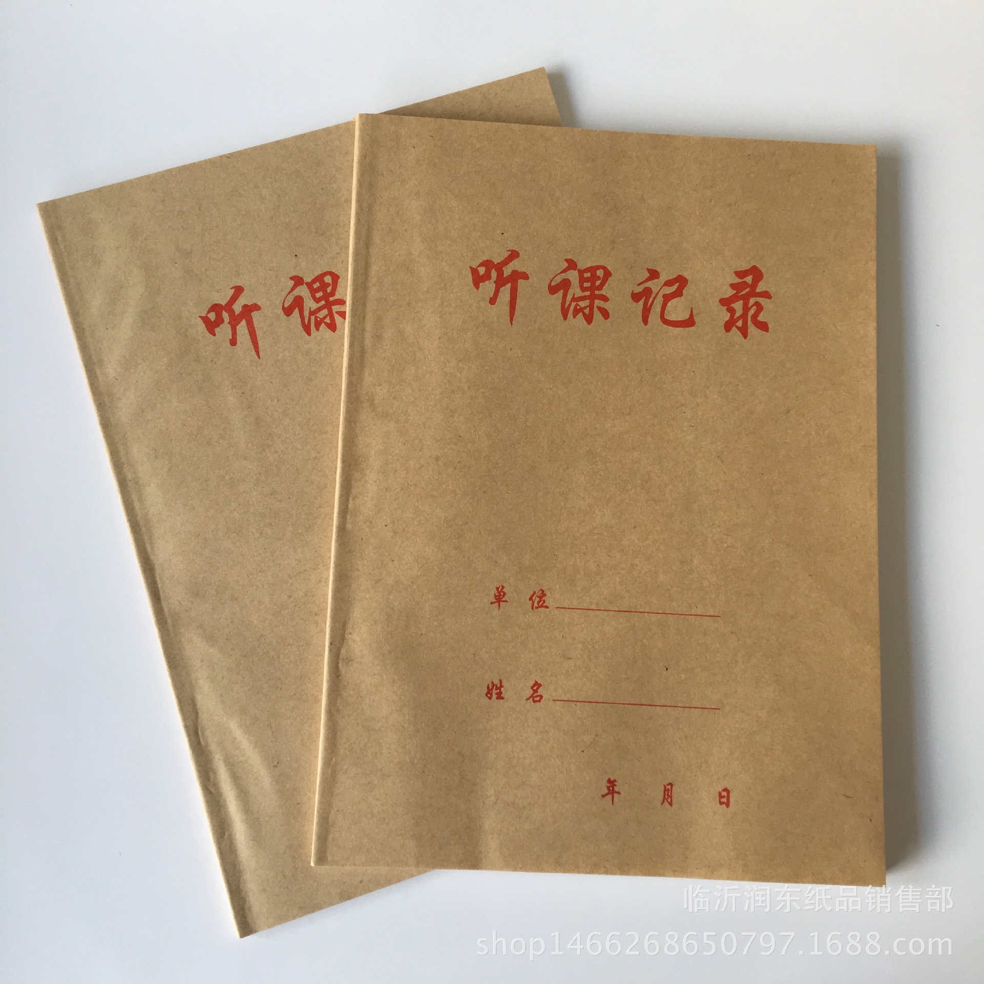 批发16开听课记录本加厚牛皮封面教师学生工作笔记侧翻办公用本