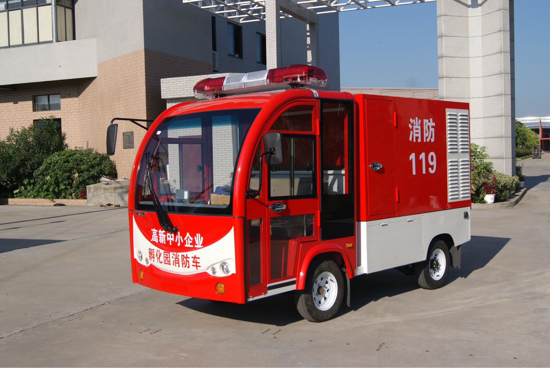 电动消防车小型消防车洒水车四轮消防车工厂电动消防车支持定制