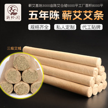 李时珍蕲艾1.8*20桑皮纸雷火灸 陈艾条 蕲春艾条蕲艾 艾条批