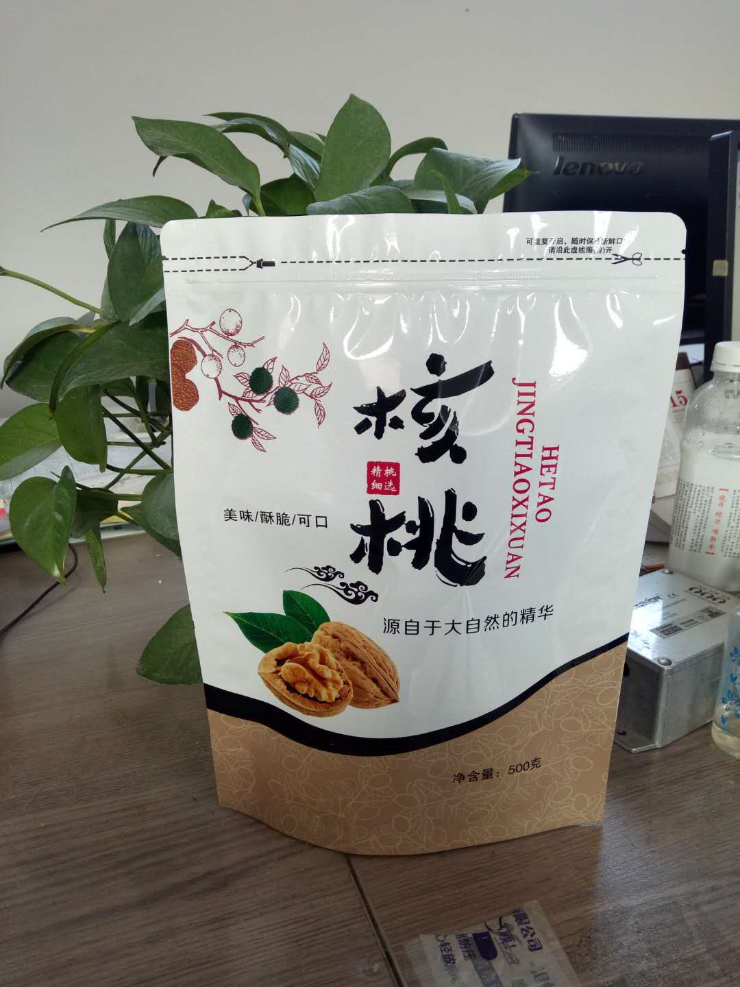 核桃包装袋 新疆核桃云南核桃袋子 500g一斤装 加厚自立 带拉链