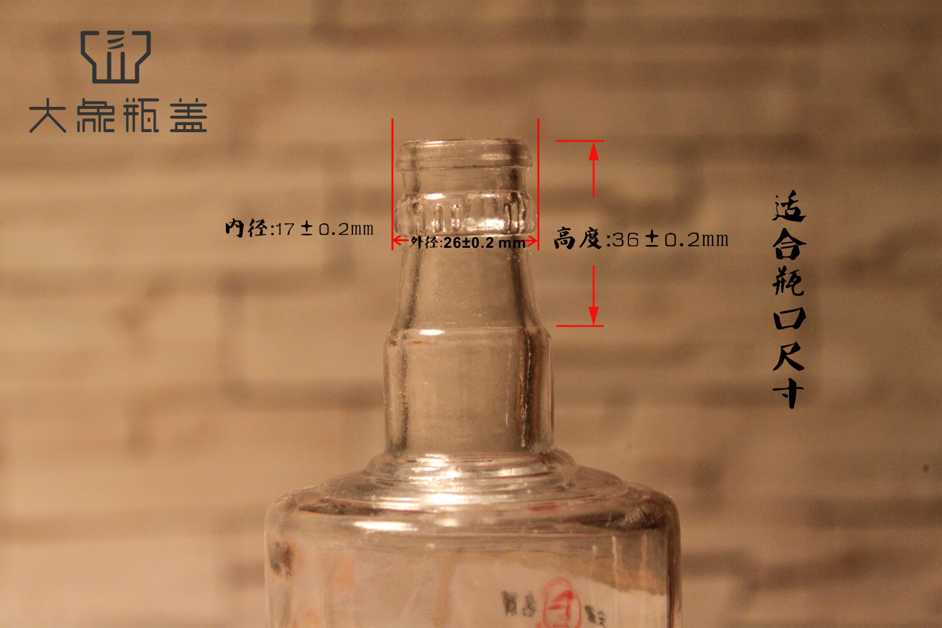 新品酒中精品简易带倒酒器平价白酒塑料防伪瓶盖大象瓶盖工厂直销