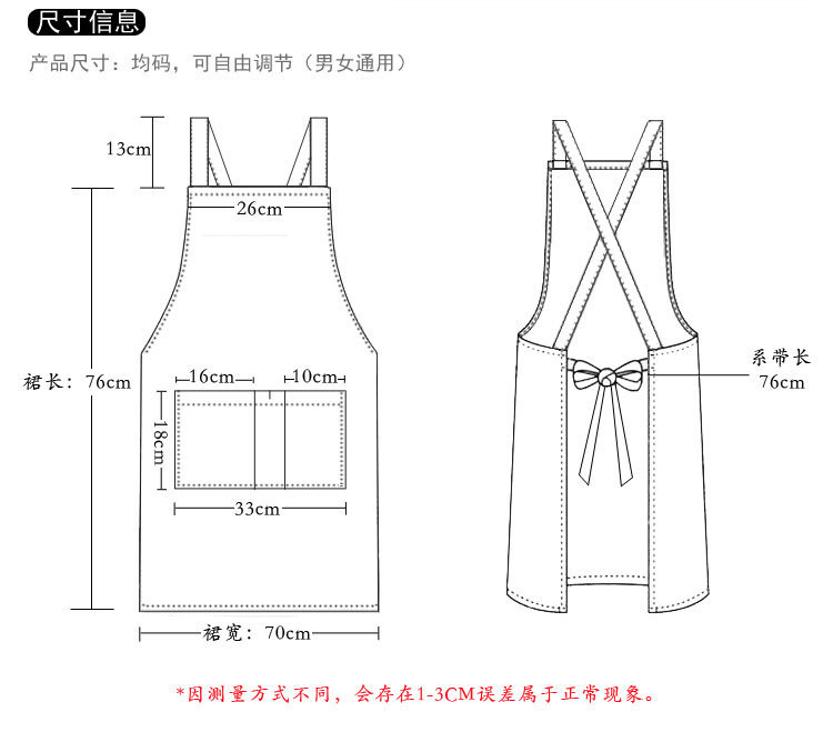 插肩长袖围裙怎样裁剪图片