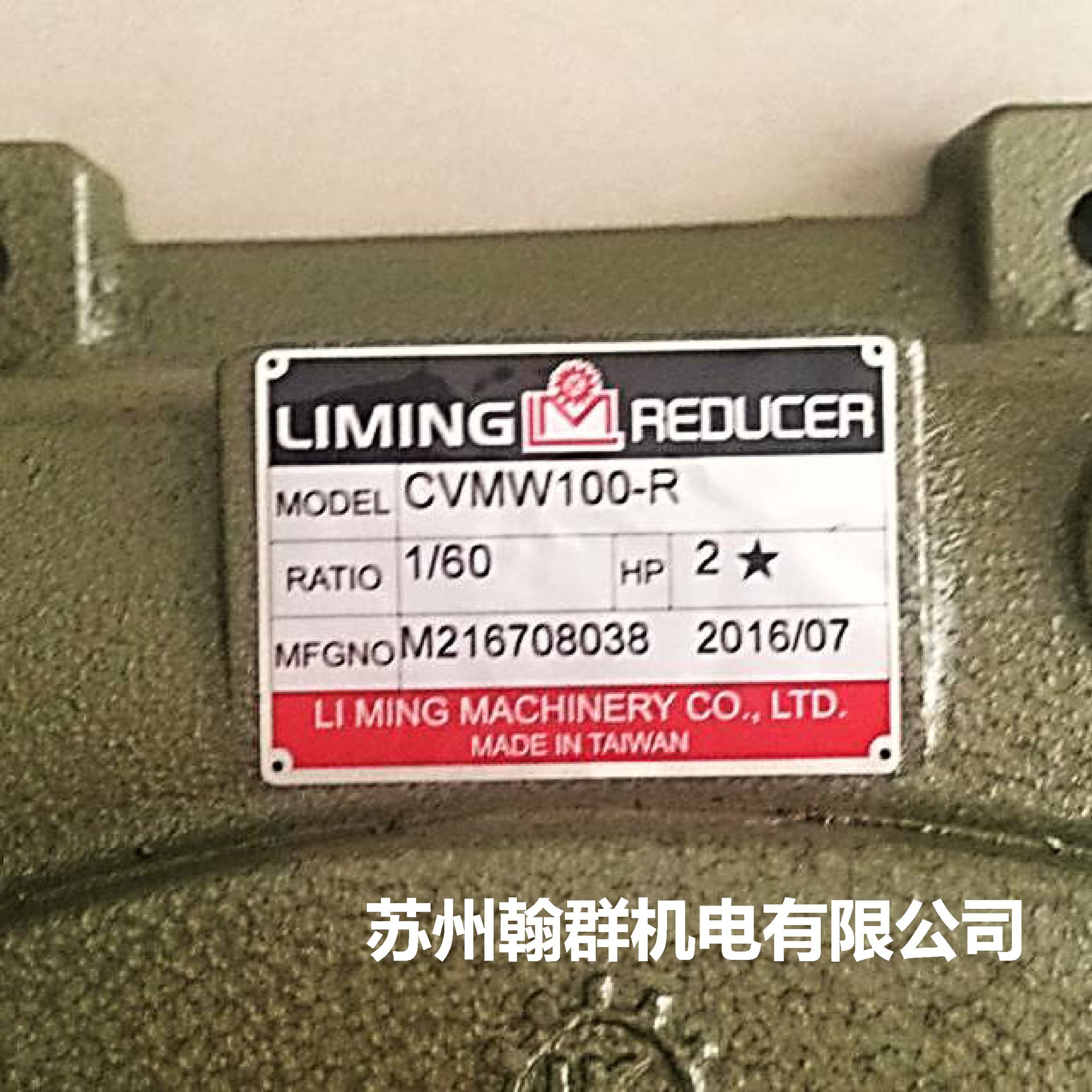 苏州台湾利茗利明减速机单段蜗轮减速机vmw10060r2hp右出轴