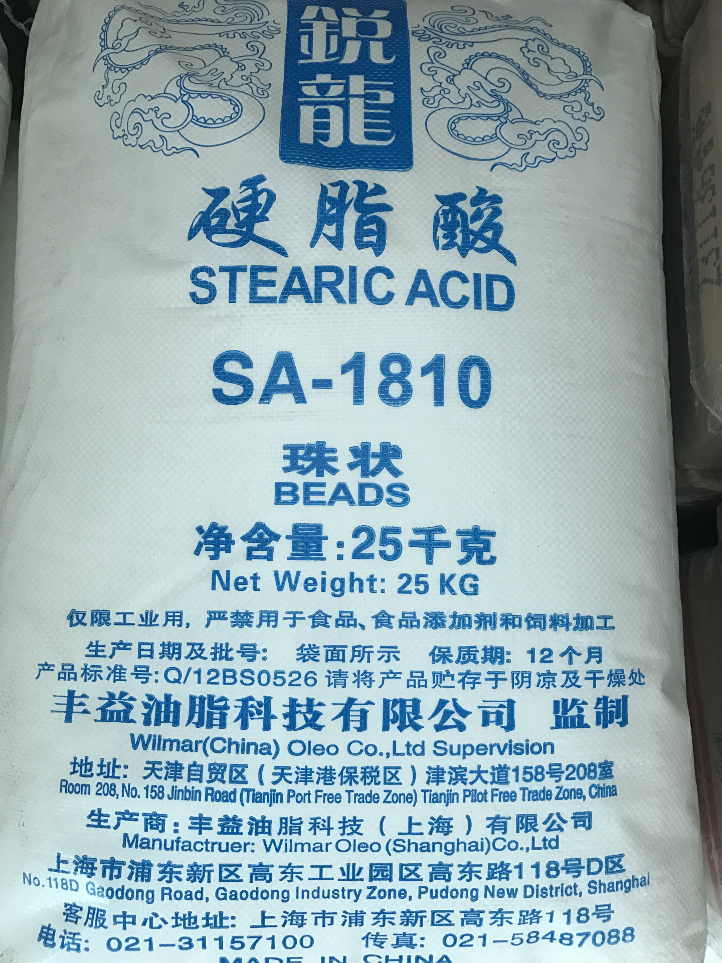 【量大价优】现货供应益海sa1810硬脂酸