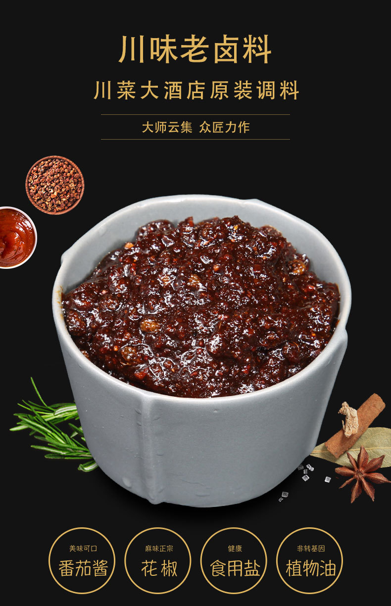 饭巢大厨川菜川味老卤料包秘制配方万能卤包调味香料重庆五香卤味